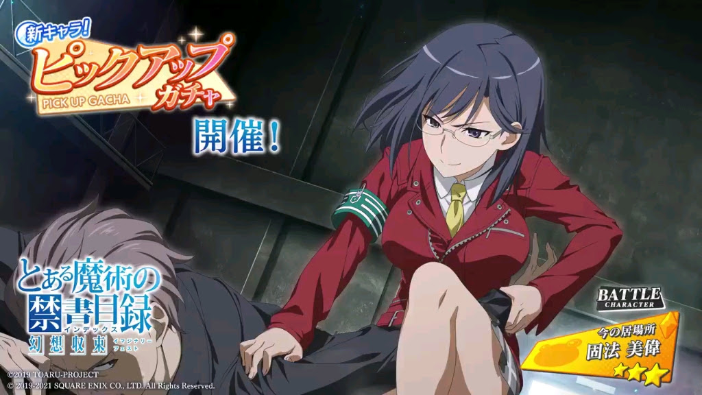 Toaru If幻想收束 如今的归宿 固法美伟 哔哩哔哩 つロ干杯 Bilibili