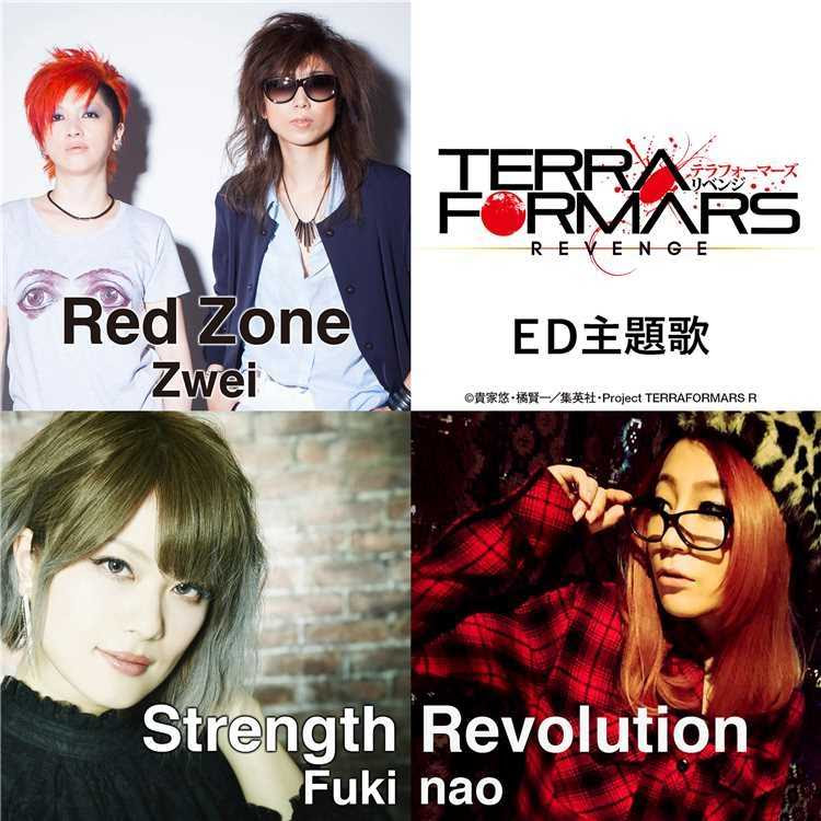 Red Zone Zwei 収録アルバム Tvアニメ テラフォーマーズ リベンジ Ed主題歌 試聴 音楽ダウンロード Mysound