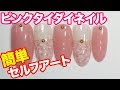√ダウンロード ピンク ジェルネイル デザイン 261111-ピンク ジェルネイル デザイン