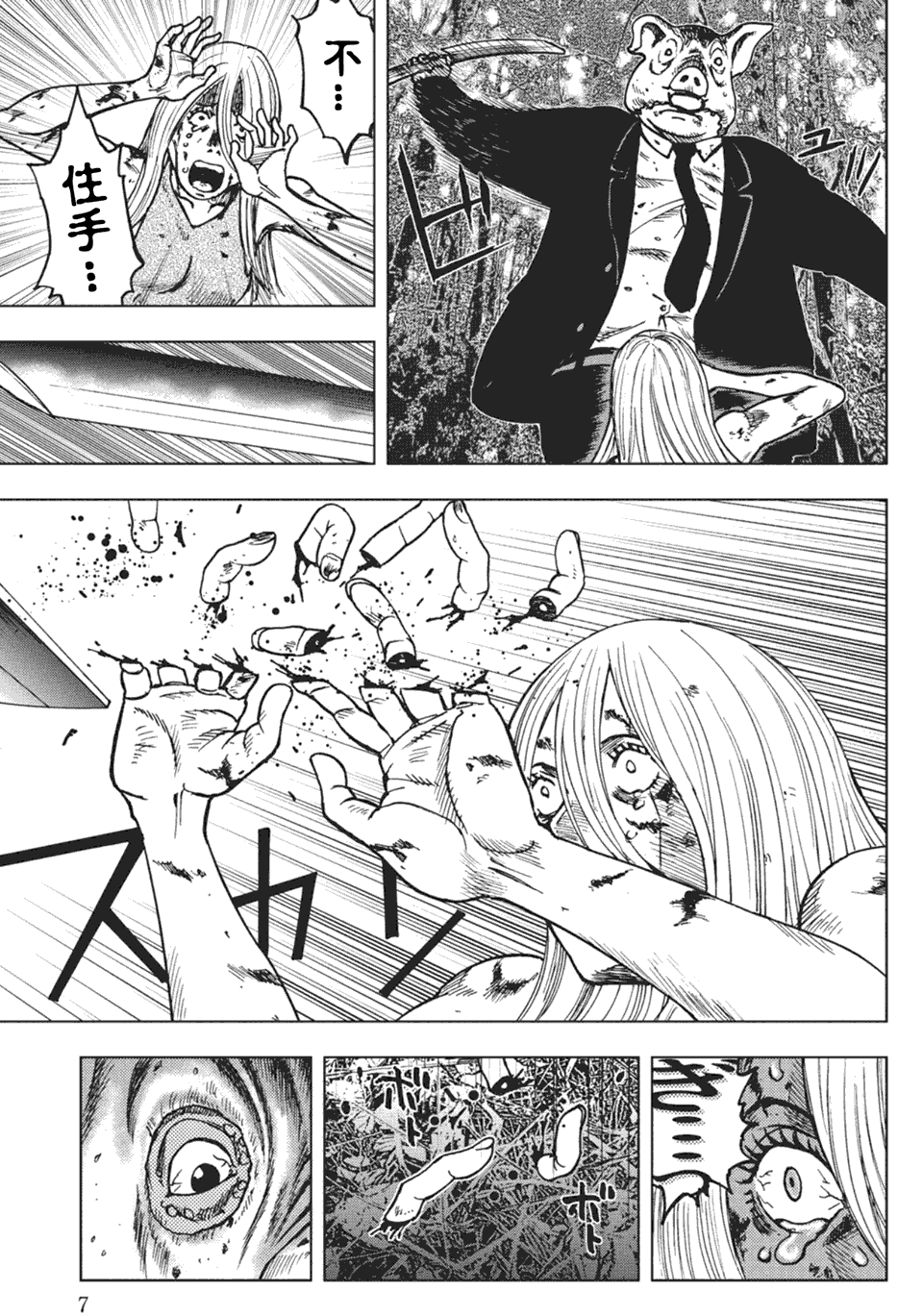 重口味黑白恐怖漫画 鬼畜岛 幻思系 看客路