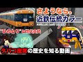 √ダウンロード 近鉄 電車 イラスト 123230-近鉄電車 イラスト