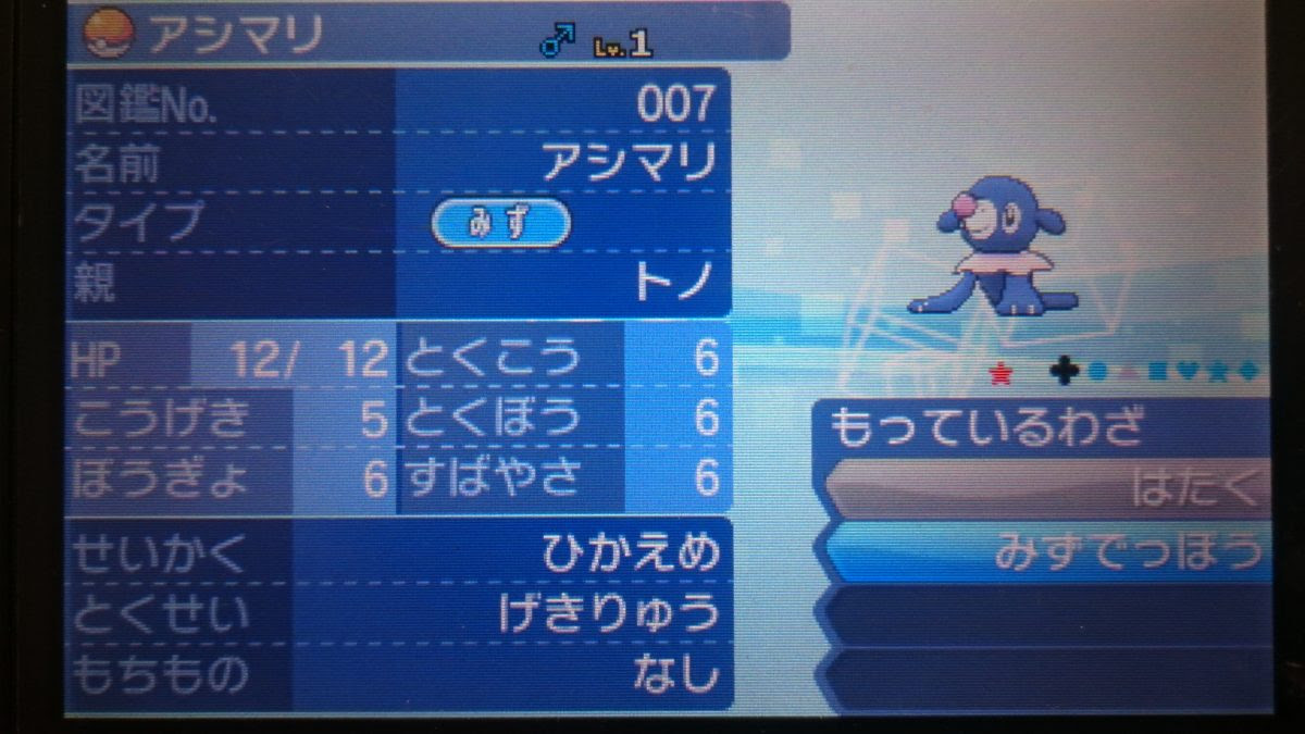 ポケモン サンムーン 色孵化乱数 Sv孵化 併用 色違い図鑑集め 続 大人でもポケモン好き