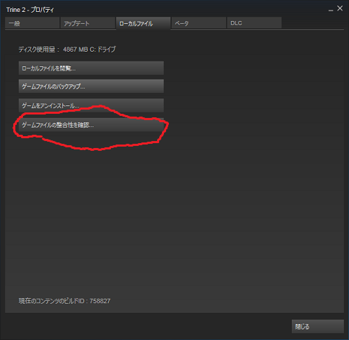 Steam版 Trine 2 トライン2 Complete Story 日本語化mod適用 Pc版字幕変更 Pcゲーマーのレビューとエミュレーター