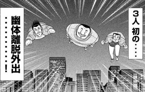 スネ夫 ジャイアン のび太が大人になっても仲良し 19年12月26日の人物2人以上のボケ ボケて Bokete
