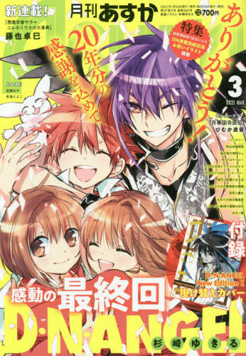 Cdjapan Asuka March 21 Issue Kadokawa Book
