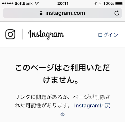 Instagram インスタグラム このページはご利用いただけません エラーの解決方法 Moshbox
