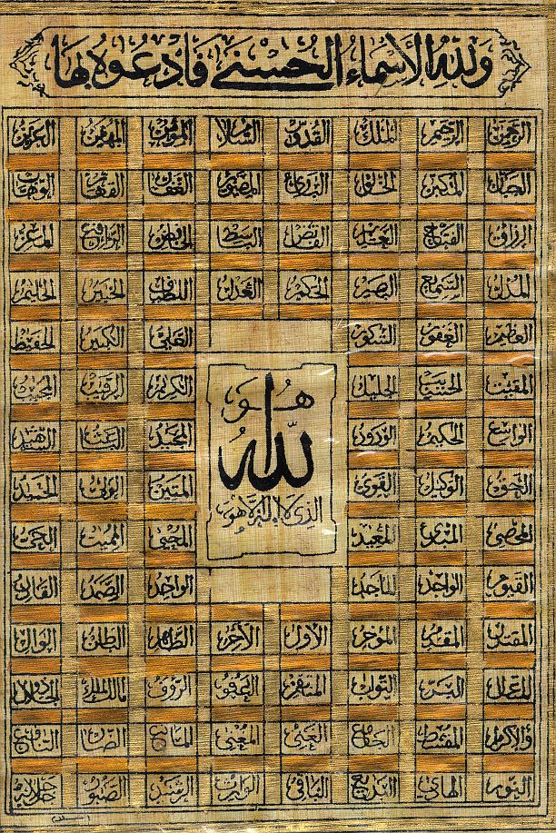 99 Names of Allah | Is the Quran the Word of God?