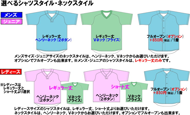 オリジナル昇華ベースボールシャツ Team Teams オリジナルチームウェア ユニフォーム専門店