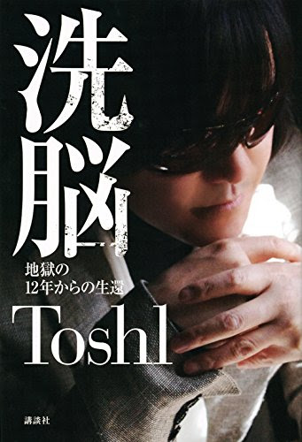 Toshl X Japan のテレビ番組出演情報 タレントweeker