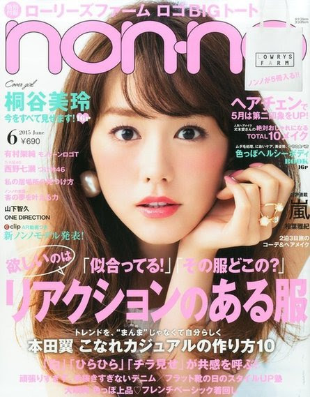 桐谷美玲 Non No 杂志专属模特毕业 图 搜狐滚动