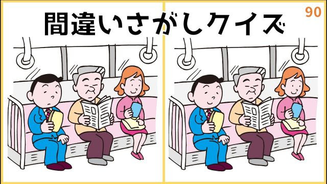 間違い探しの効果について 希望のつぼみグループ