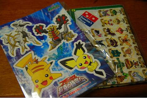 ドミノピザ ポケモンフェア最終日 Saipan Da Blog
