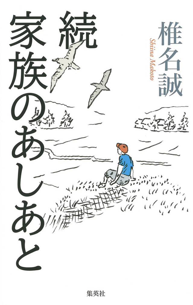 青春と読書