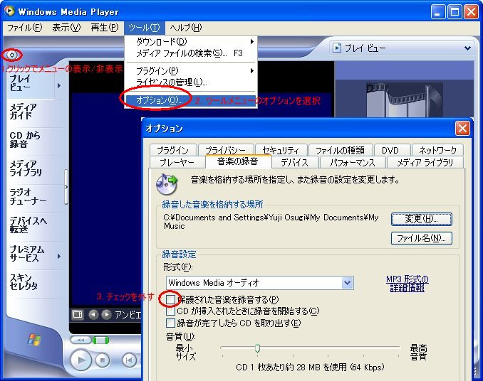 Windows Media Playerで作成したwmaファイルが再生できません お客様サポート Astell Kern