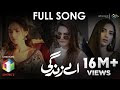 Aima Baig | Nabeel Shaukat Ali | Aey Zindagi | OST Song Lyrics