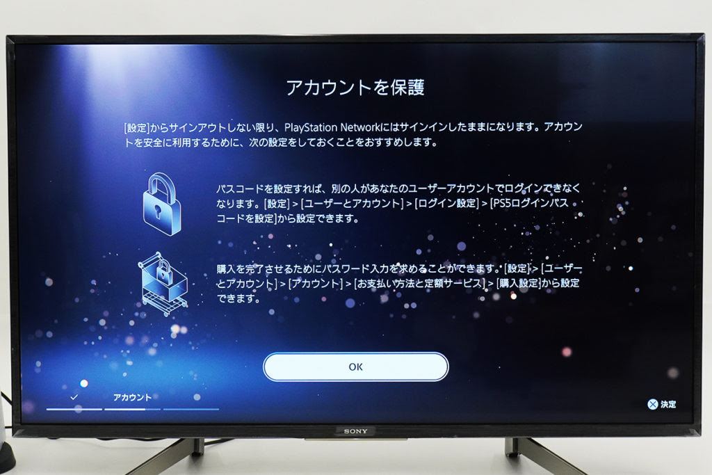 Playstation5 レビュー その２ Ps5の初期セットアップとps4からデータ移行 Ps4で使っていた外付けストレージを活用しよう ソニーが基本的に好き スマホタブレットからカメラまで情報満載