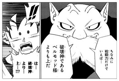 ドラゴンボール超でジレンの戦闘力とは 強さは破壊神より上 Legend Anime
