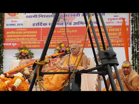 भगवान ऋषभदेव के पुत्र भरत के नाम पर इस देश का नाम भारतवर्ष पड़ा - जगद्गुरु शंकराचार्य स्वामी निश्चलानंद जी महाराज (ज्योतिर्विद महावीर कुमार सोनी द्वारा किये गए प्रश्न के उत्तर का स्वामीजी द्वारा समाधान।)