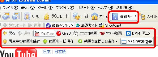 Youtubeのストリーミングをまとめてダウンロードする方法 Mxoneでストリーミングダウンロード保存