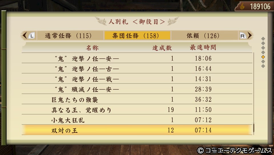 コメント 雑談 討鬼伝 神攻略wiki