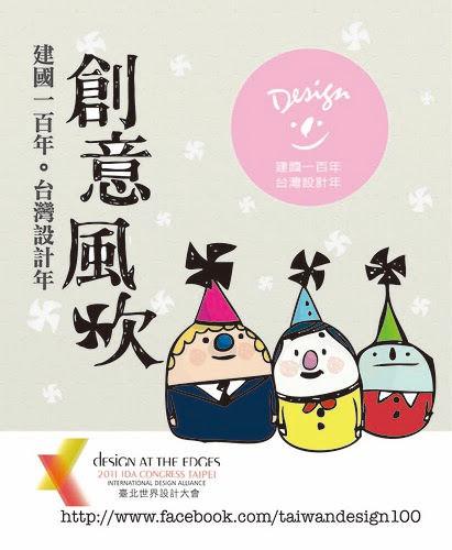 創意風吹。創意三傻