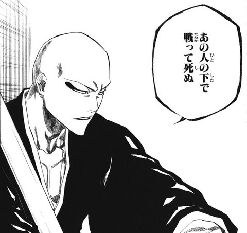 Bleach ワイ護廷十三隊 十一番隊第三席 隊長にされるのが嫌でガチで卍解を秘密にする なんでもまとめ速報