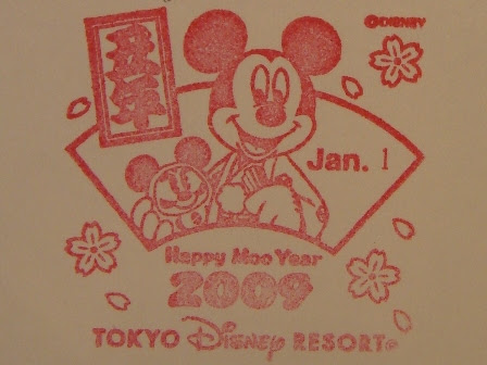 ディズニーランド シーから年賀状が出せるって知ってた 特別年賀スタンプが押してもらえちゃう Jptrp Com