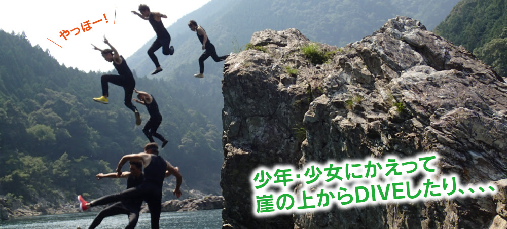 関西最大のラフティングは和歌山県北山村のアドベンチャークラブケイズへ