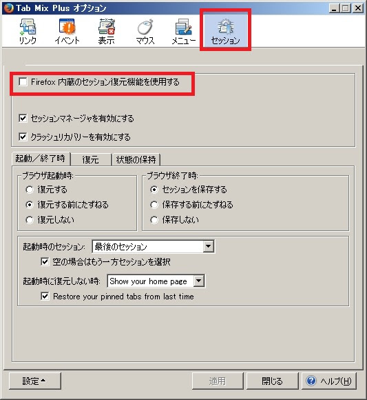 修正 最小化 最大化 閉じるボタンがない Chrome Windows その他