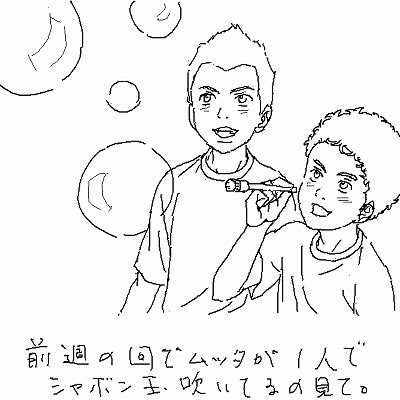 宇宙兄弟 基礎ペン