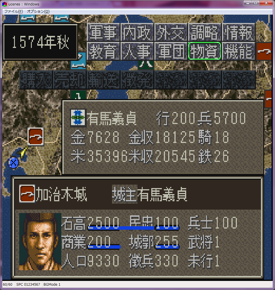 信長の野望 天翔記 Sfc 辿り着けぬ真理への心理的渇望