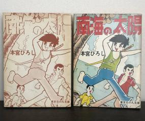 ヤフオクの気になる高額落札品 初版本