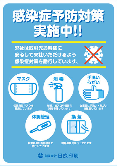 千葉市若葉区の印刷会社です 日成印刷 チラシ ポスター リーフレット 名刺 印刷に関することなら何でも