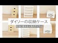 25 ++ おしゃれ 机の上 収納 100均 171613-おしゃれ 机の上 収納 100均