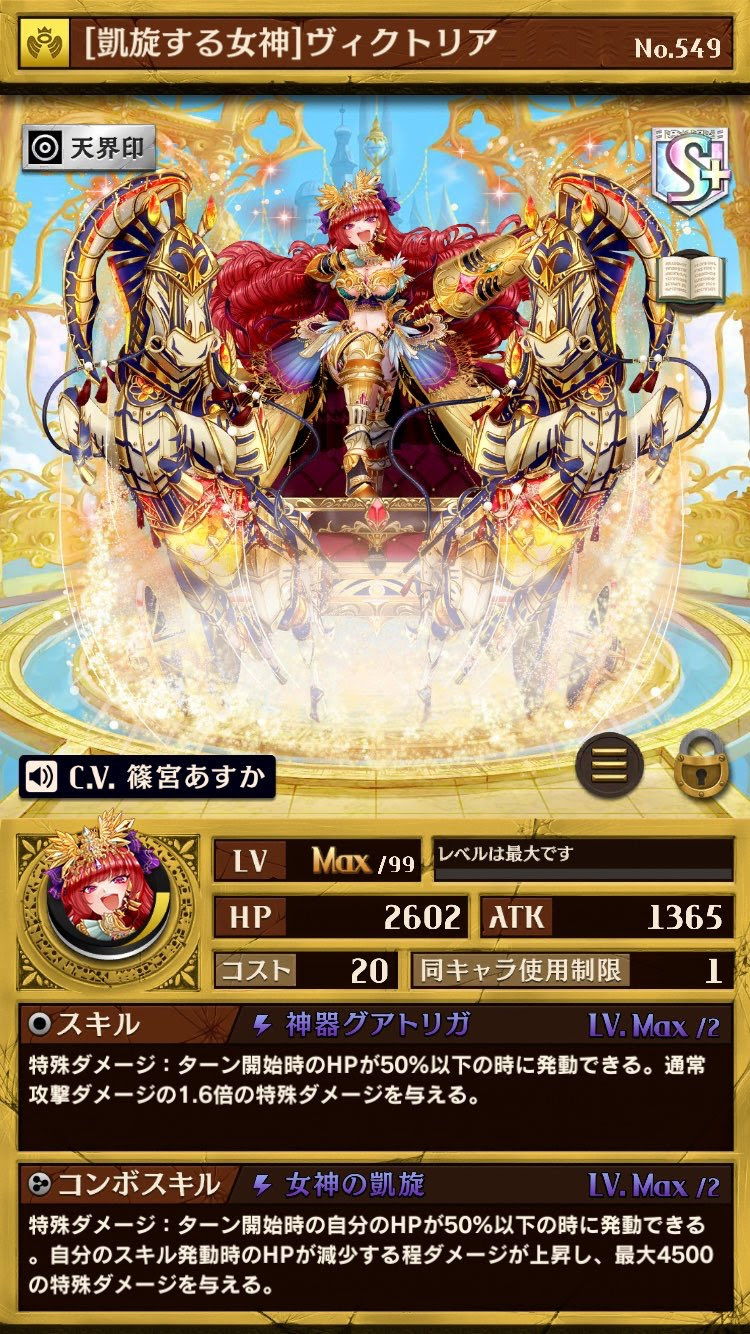 逆転オセロニア 無料アプリゲーム コロコロブログ