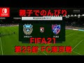Switch サッカーゲーム jリーグ 708518-Switch サッカーゲーム jリーグ