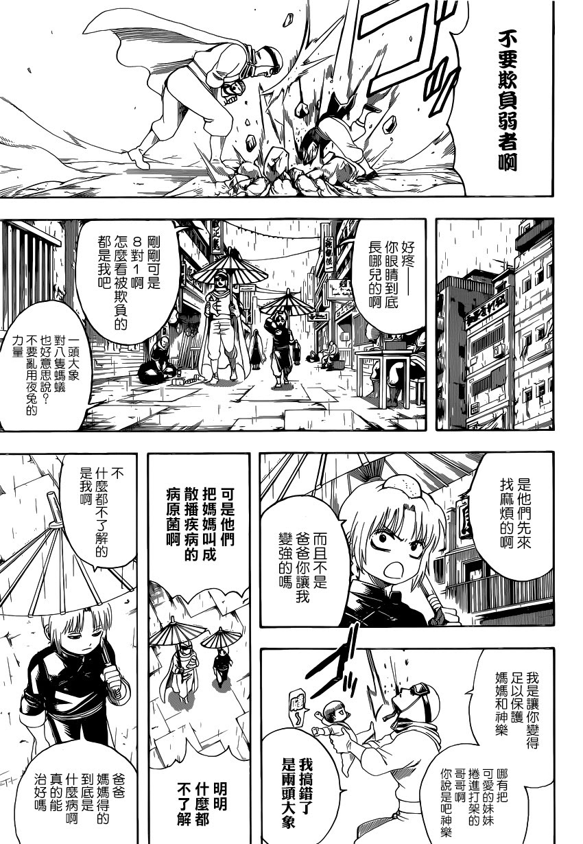 閒聊 銀魂580 抓到了 神威是個母控 Acg板 Disp s
