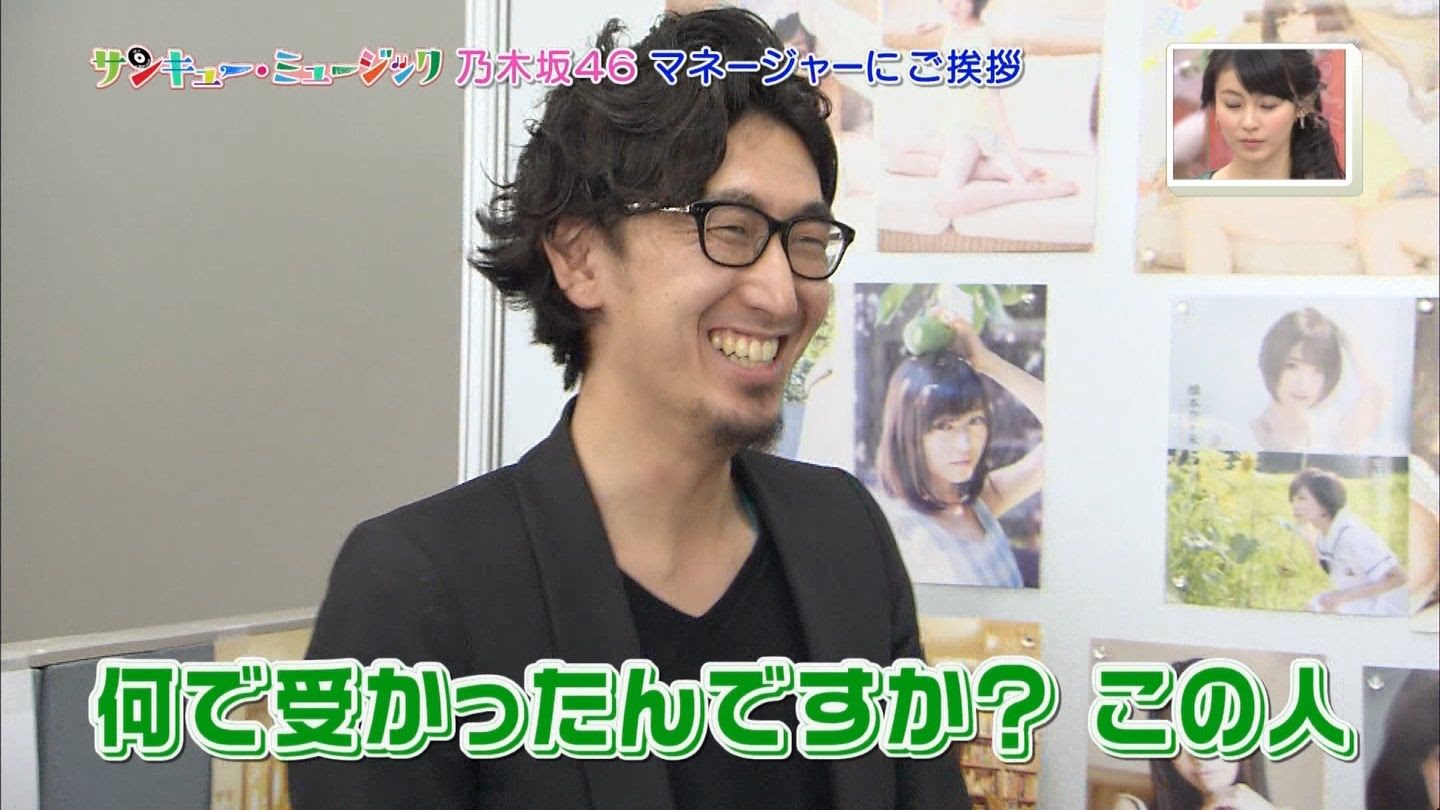 乃木坂46のマネージャーっておたくは受からんの について 乃木坂情報まとめんばー
