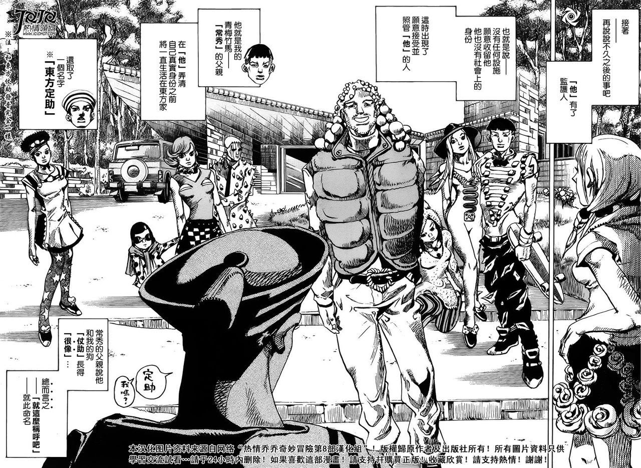 Jojo奇妙冒險 無馱無馱無馱無馱無馱 4 香港高登討論區