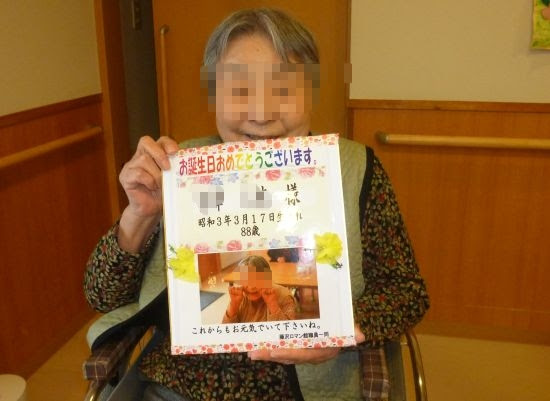 藤沢ロマン館のつぶやき ３月の定期演奏会 お誕生日会