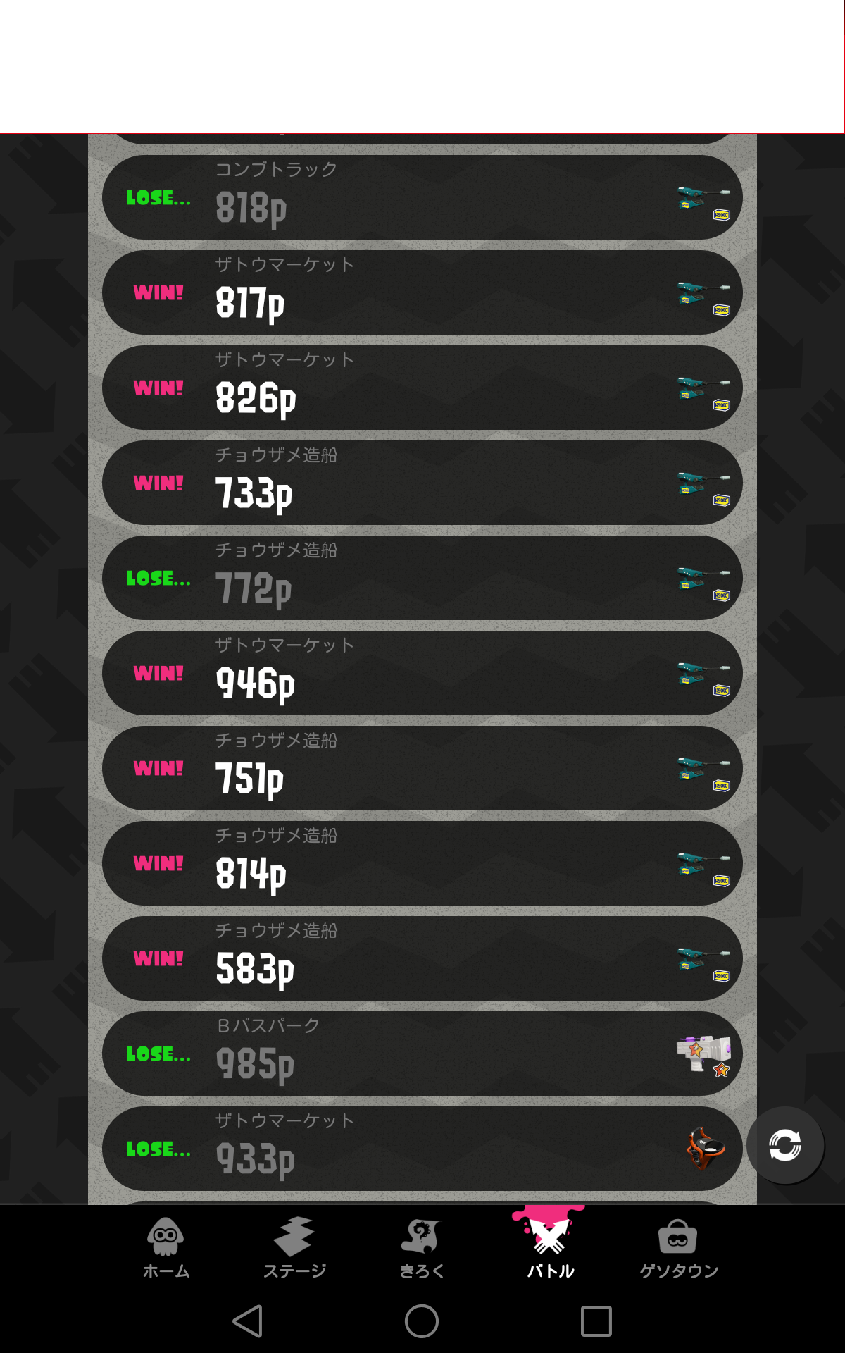 スプラトゥーン2って本当に公平なマッチングなのかよ スプラトゥーン2攻略 シオカラ速報