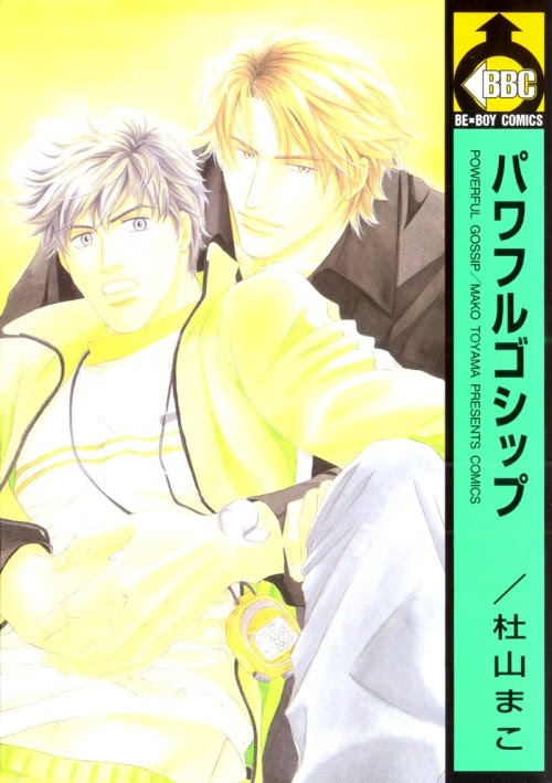 Toyama Mako: Powerful Gossip [3.0]