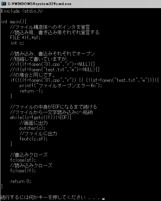 ほぷしぃ 納得c言語 第16回 ファイル入出力