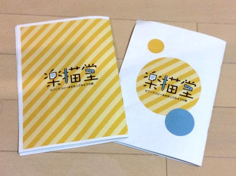 同人小説テンプレート 楽描堂