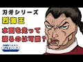 √完了しました！ ジャックハンマー 名言 明日 264619-ジャックハンマー 名言 明日
