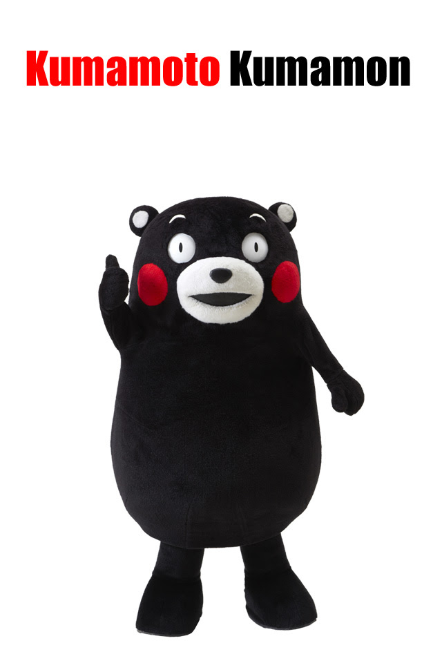 くまモンとは Road To 柳葉魚