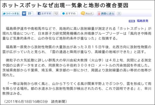http://www.yomiuri.co.jp/science/news/20110618-OYT1T00493.htm