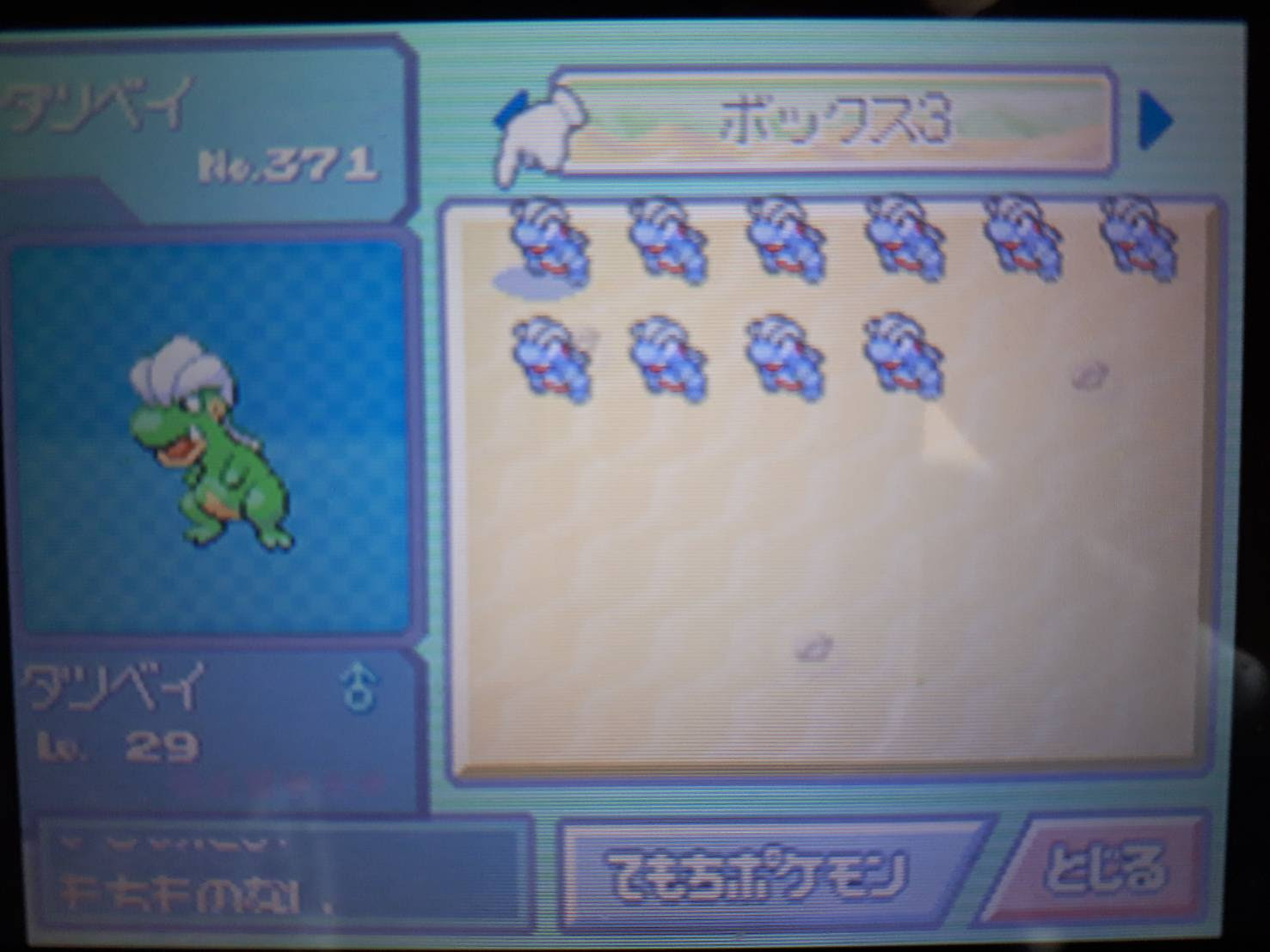 ポケトレ実践 プラチナ 疲労時はポケトレすべからず 塩 わい的ポケ色廃人