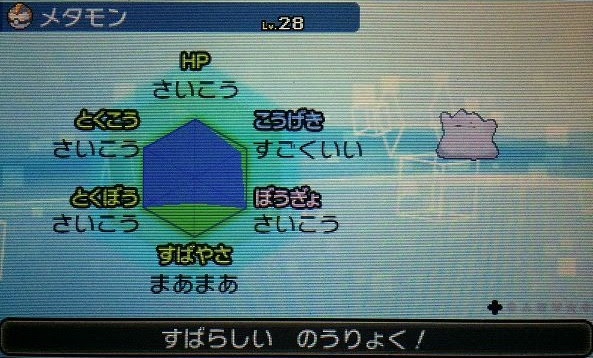 ポケモンサンムーン 能力値の計算方法 ゼロサイトコム