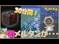 √100以上 ポケモンgo ふし��なはこ 136720-ポケモンgo 不思議な箱 入手方法